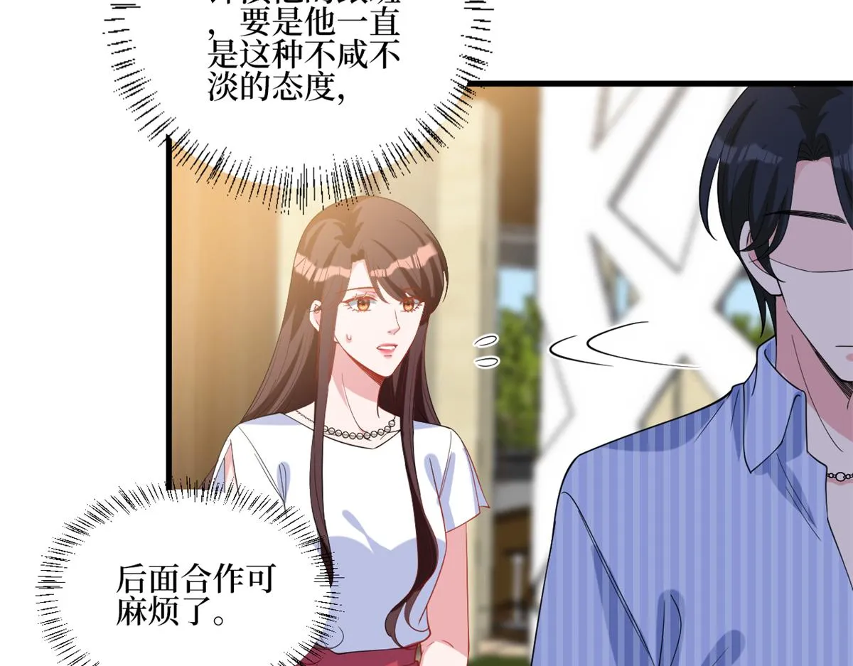 第238话 小助理的秘密 第15页