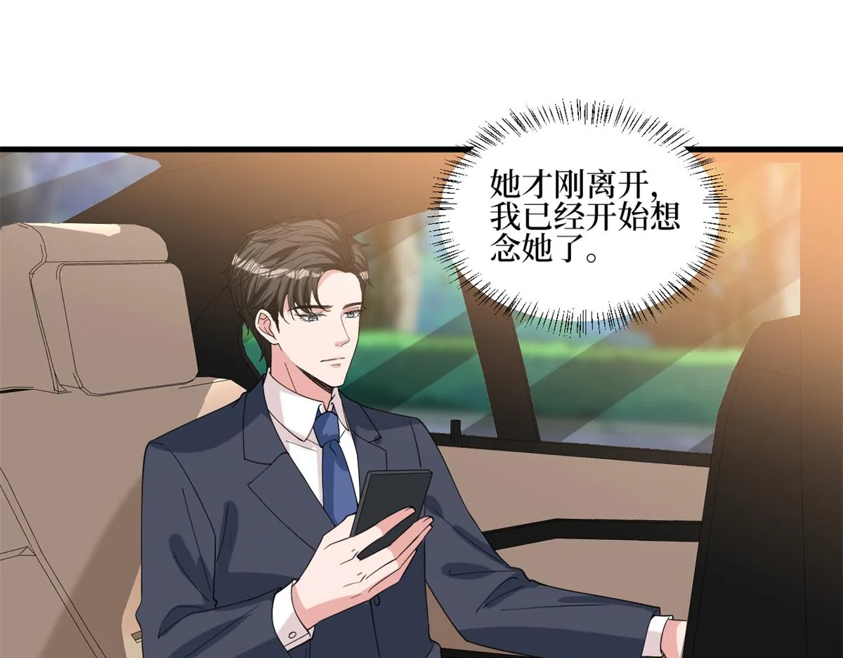 第238话 小助理的秘密 第20页
