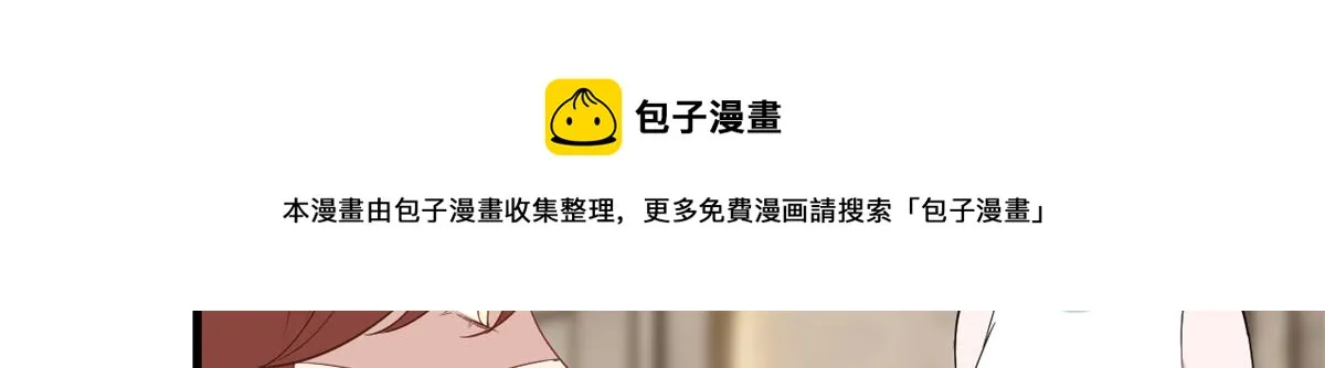 第238话 小助理的秘密 第31页