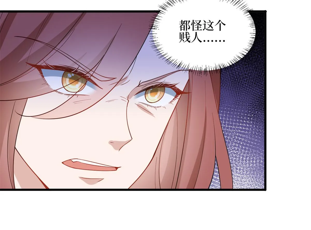 第238话 小助理的秘密 第33页