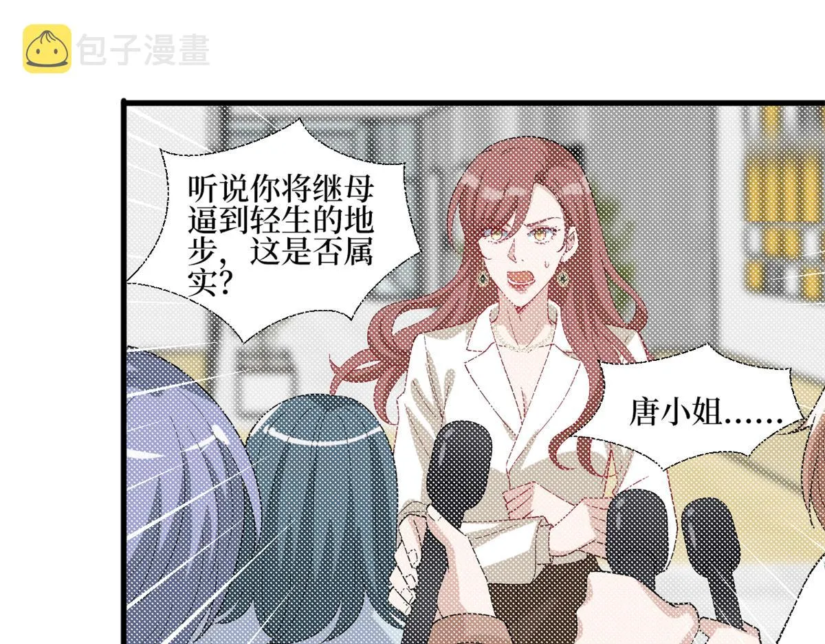 第238话 小助理的秘密 第34页