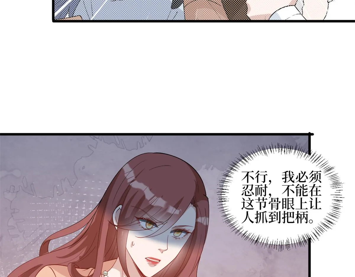 第238话 小助理的秘密 第35页