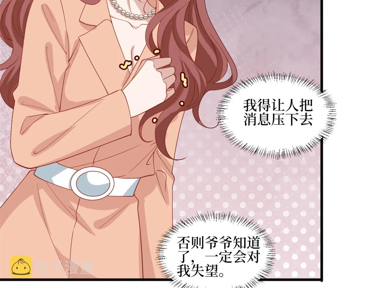 第238话 小助理的秘密 第37页
