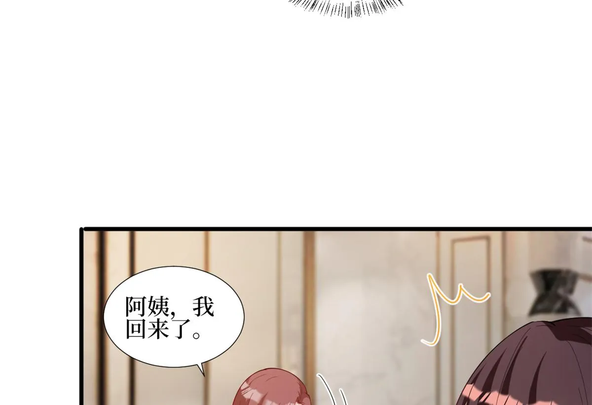 第238话 小助理的秘密 第38页