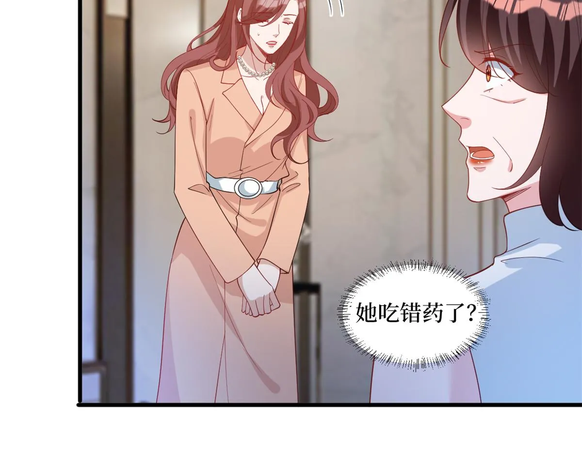 第238话 小助理的秘密 第39页