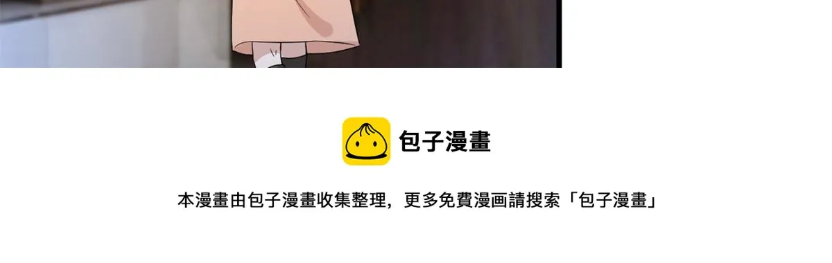 第238话 小助理的秘密 第41页