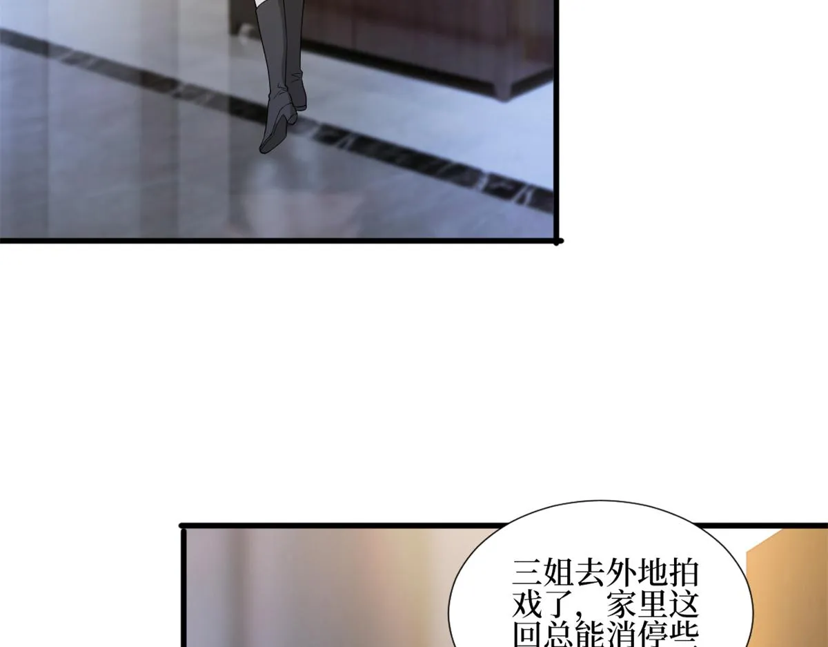 第238话 小助理的秘密 第42页