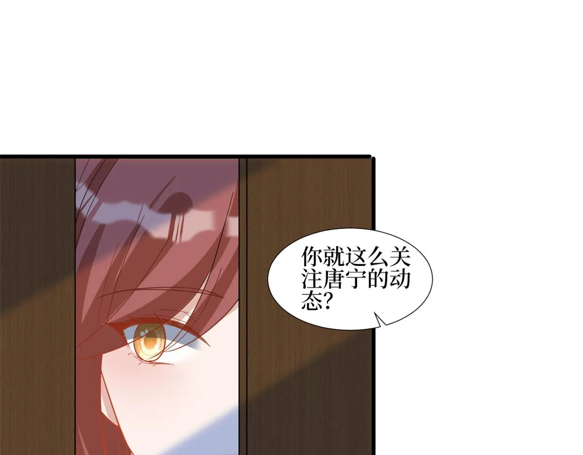 第238话 小助理的秘密 第45页
