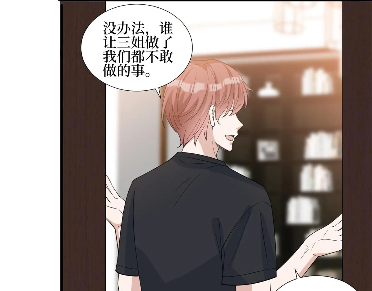 第238话 小助理的秘密 第48页