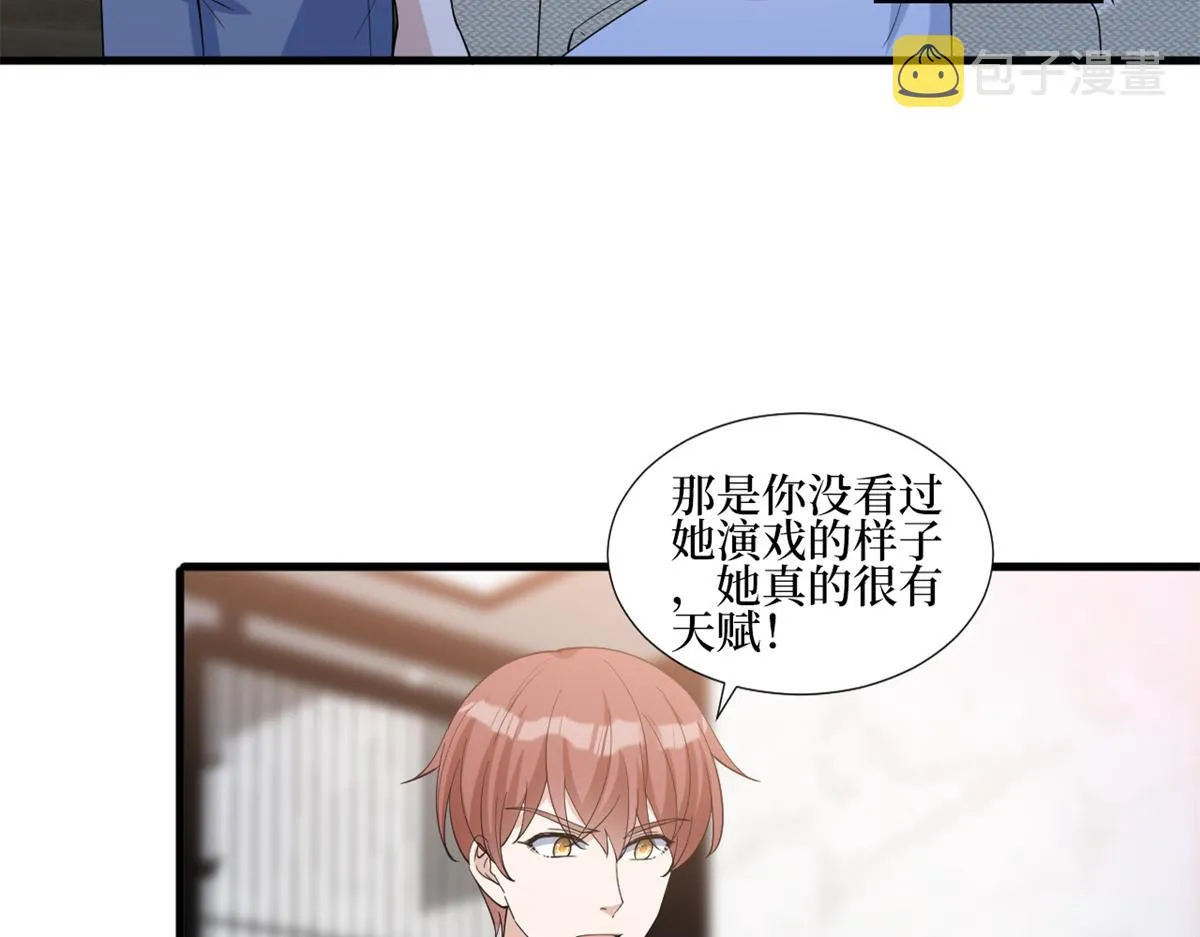 第238话 小助理的秘密 第52页
