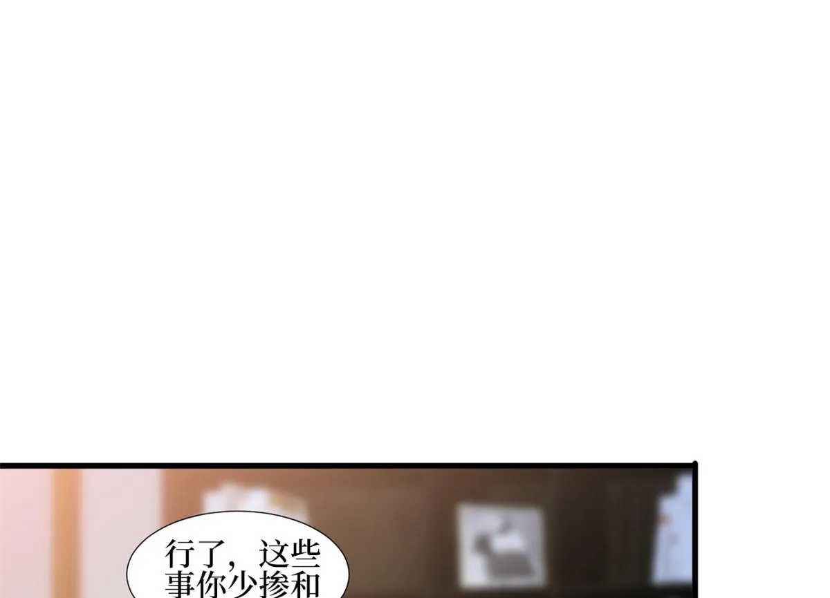 第238话 小助理的秘密 第55页