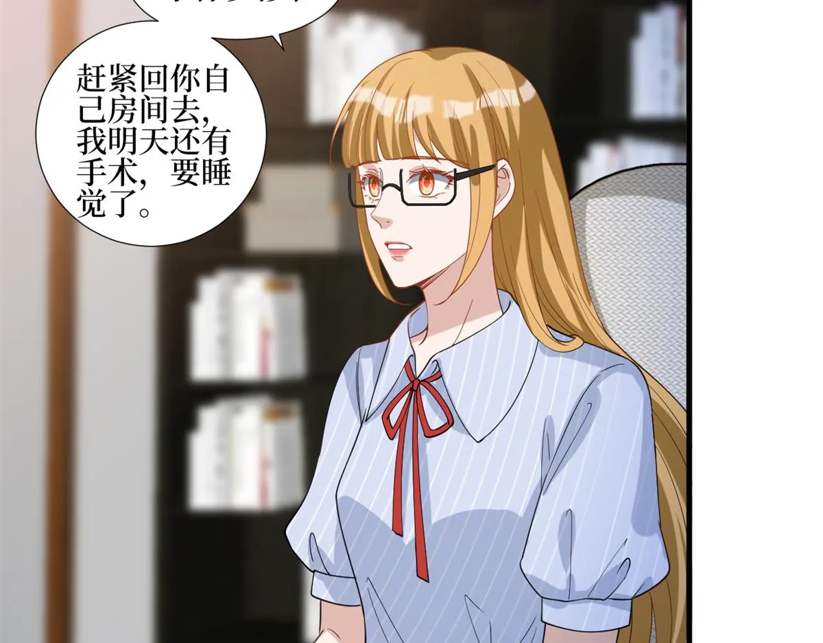 第238话 小助理的秘密 第56页
