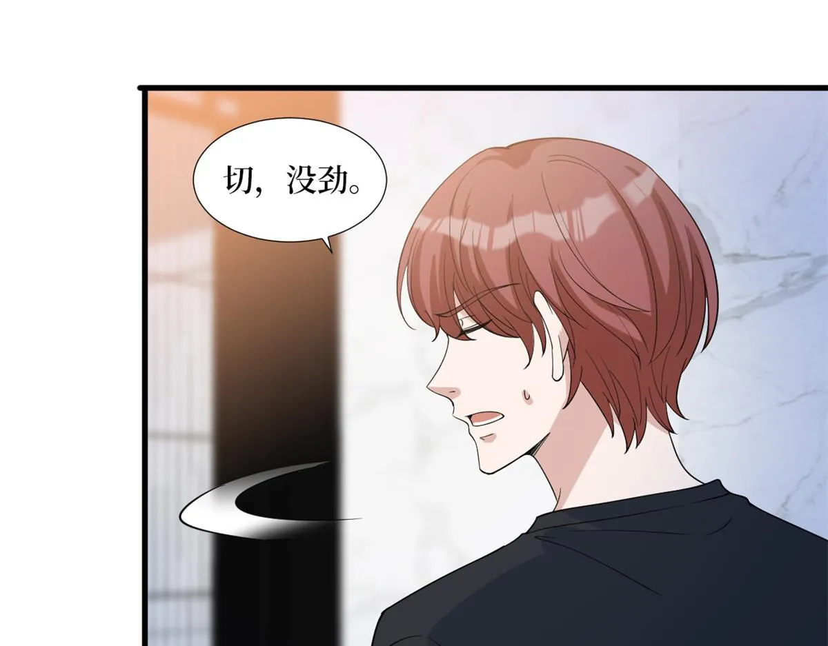 第238话 小助理的秘密 第59页