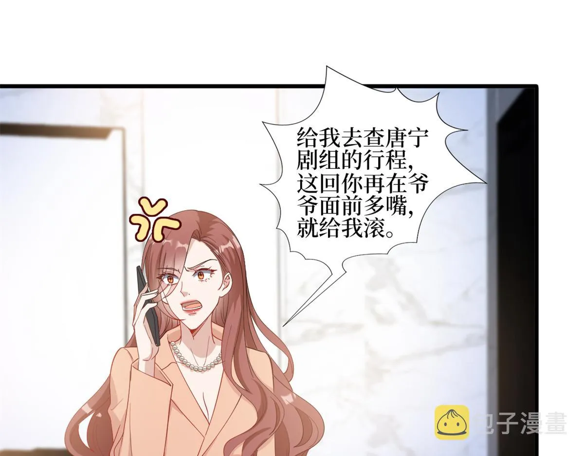 第238话 小助理的秘密 第62页