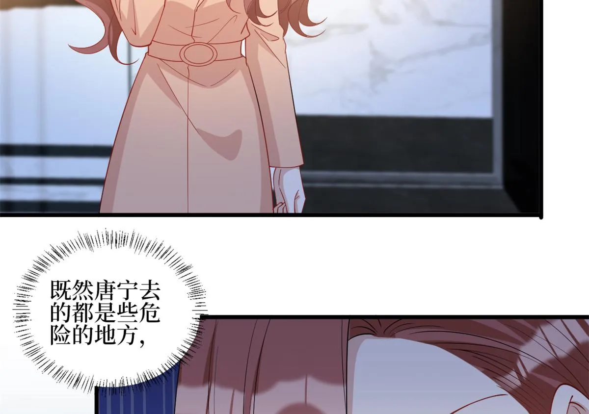 第238话 小助理的秘密 第63页
