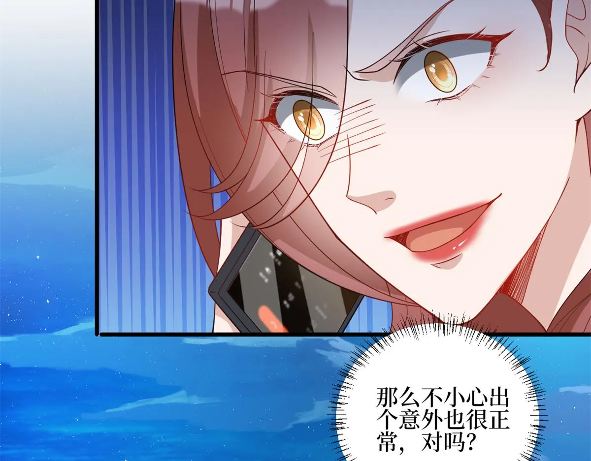 第238话 小助理的秘密 第64页