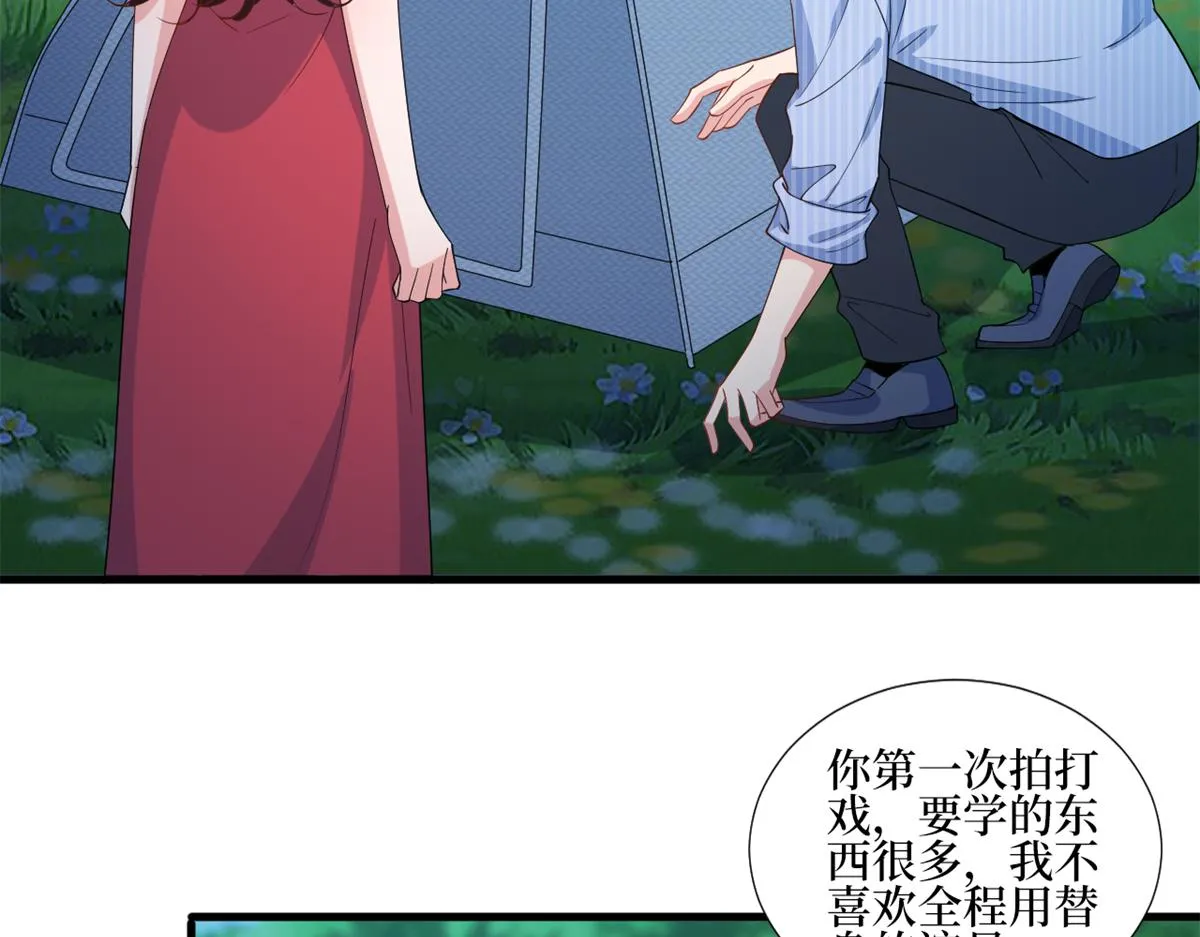 第238话 小助理的秘密 第70页