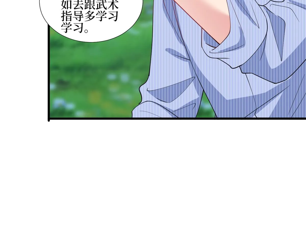 第238话 小助理的秘密 第73页