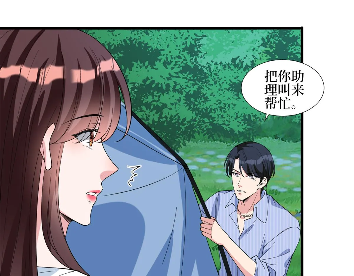 第238话 小助理的秘密 第74页