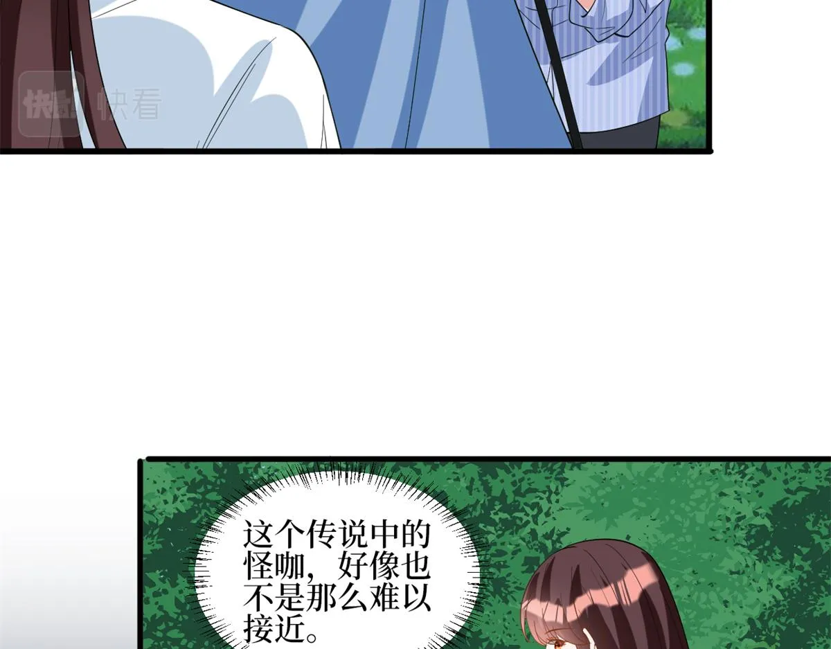 第238话 小助理的秘密 第76页