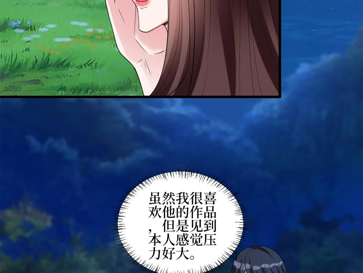 第238话 小助理的秘密 第80页
