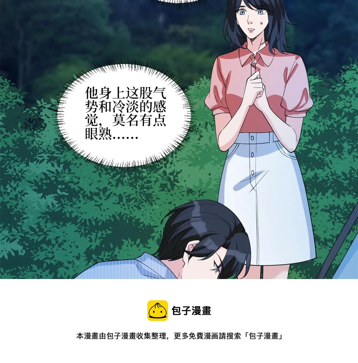 第238话 小助理的秘密 第81页