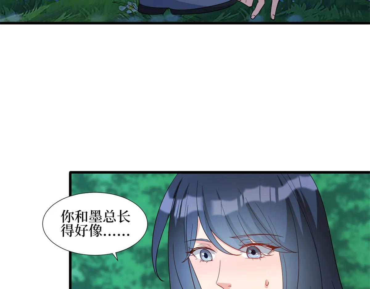 第238话 小助理的秘密 第84页