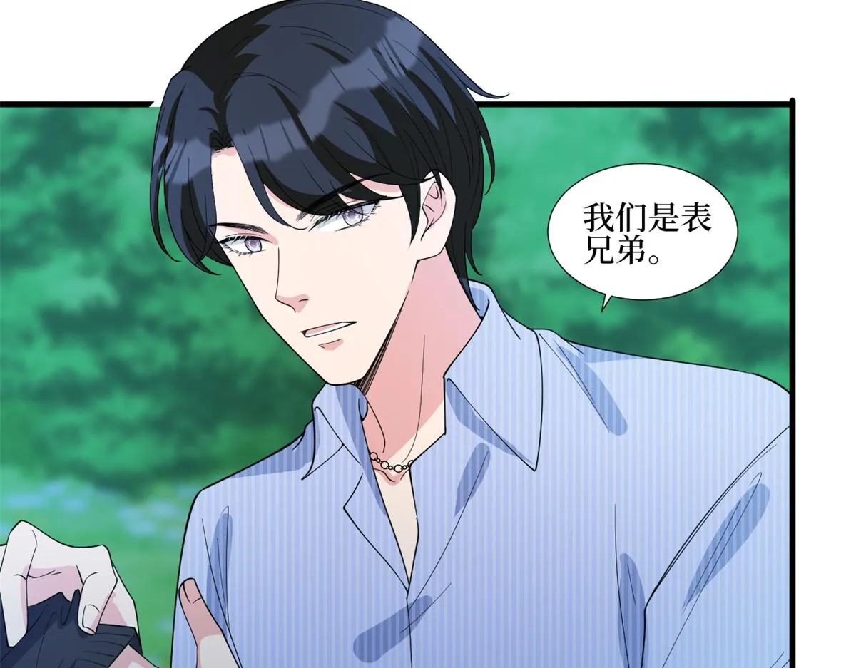 第238话 小助理的秘密 第87页