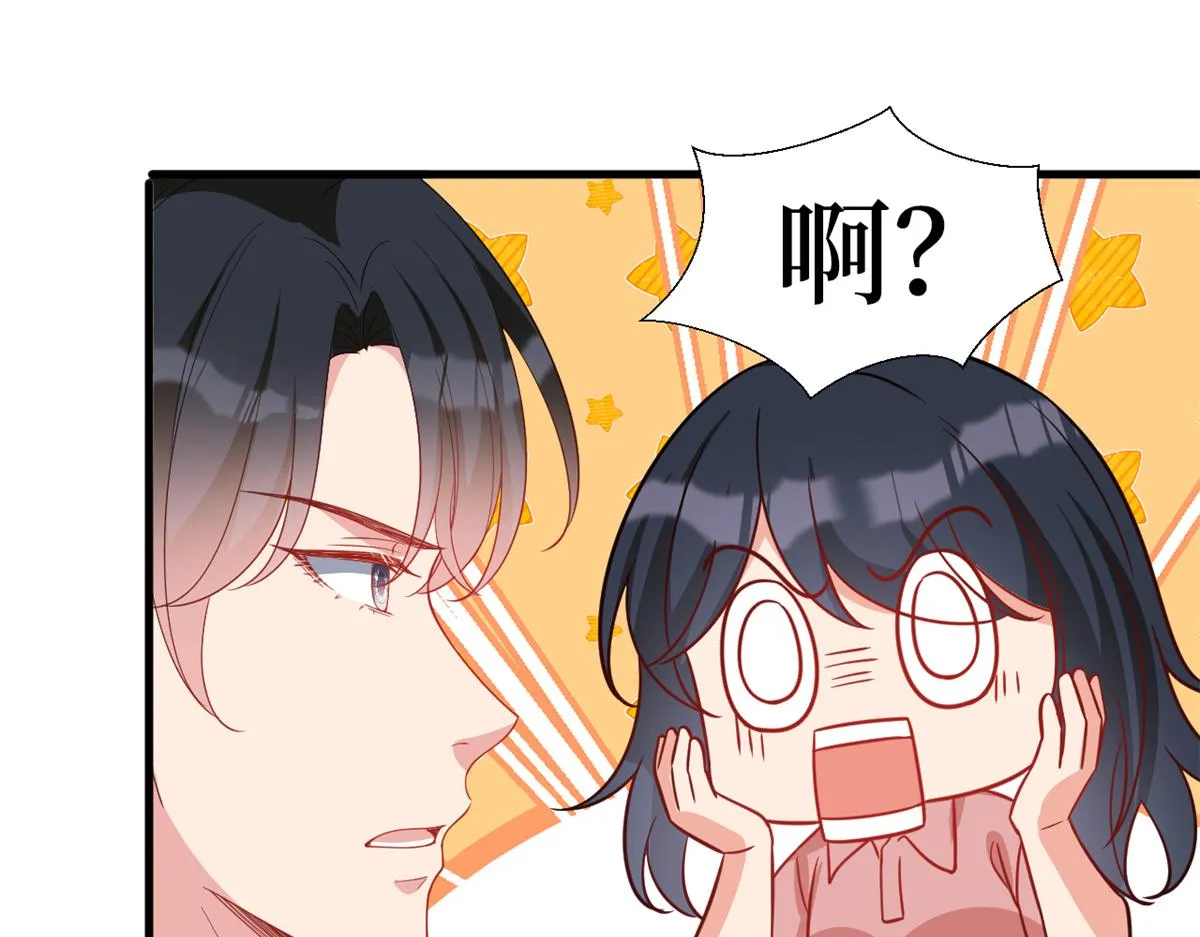 第238话 小助理的秘密 第90页