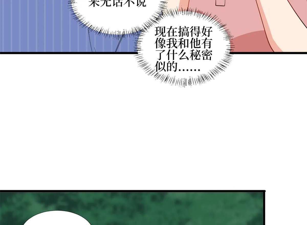 第238话 小助理的秘密 第93页