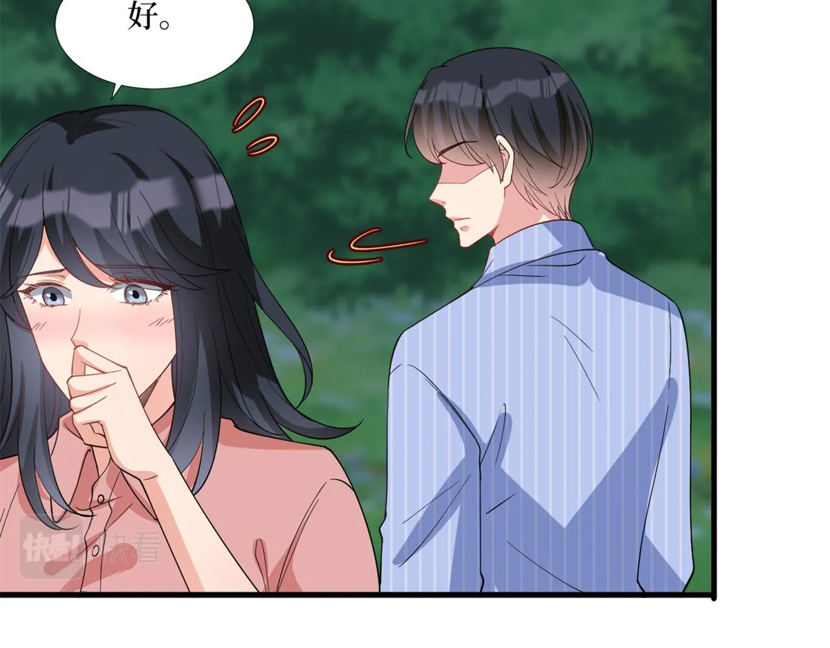 第238话 小助理的秘密 第94页