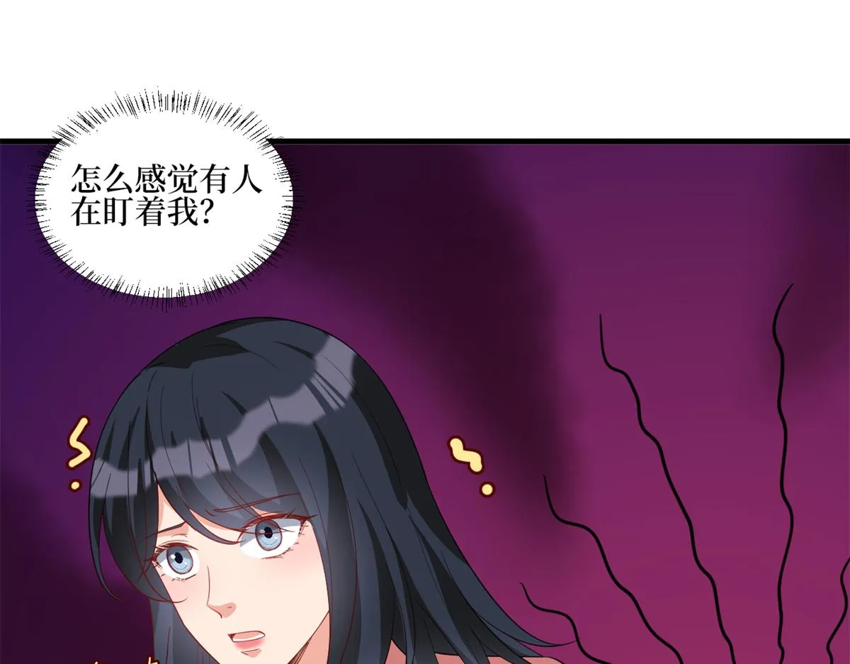 第238话 小助理的秘密 第97页