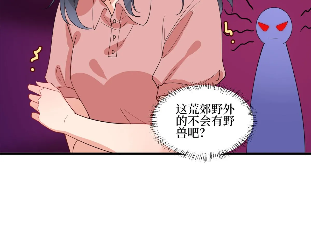 第238话 小助理的秘密 第99页