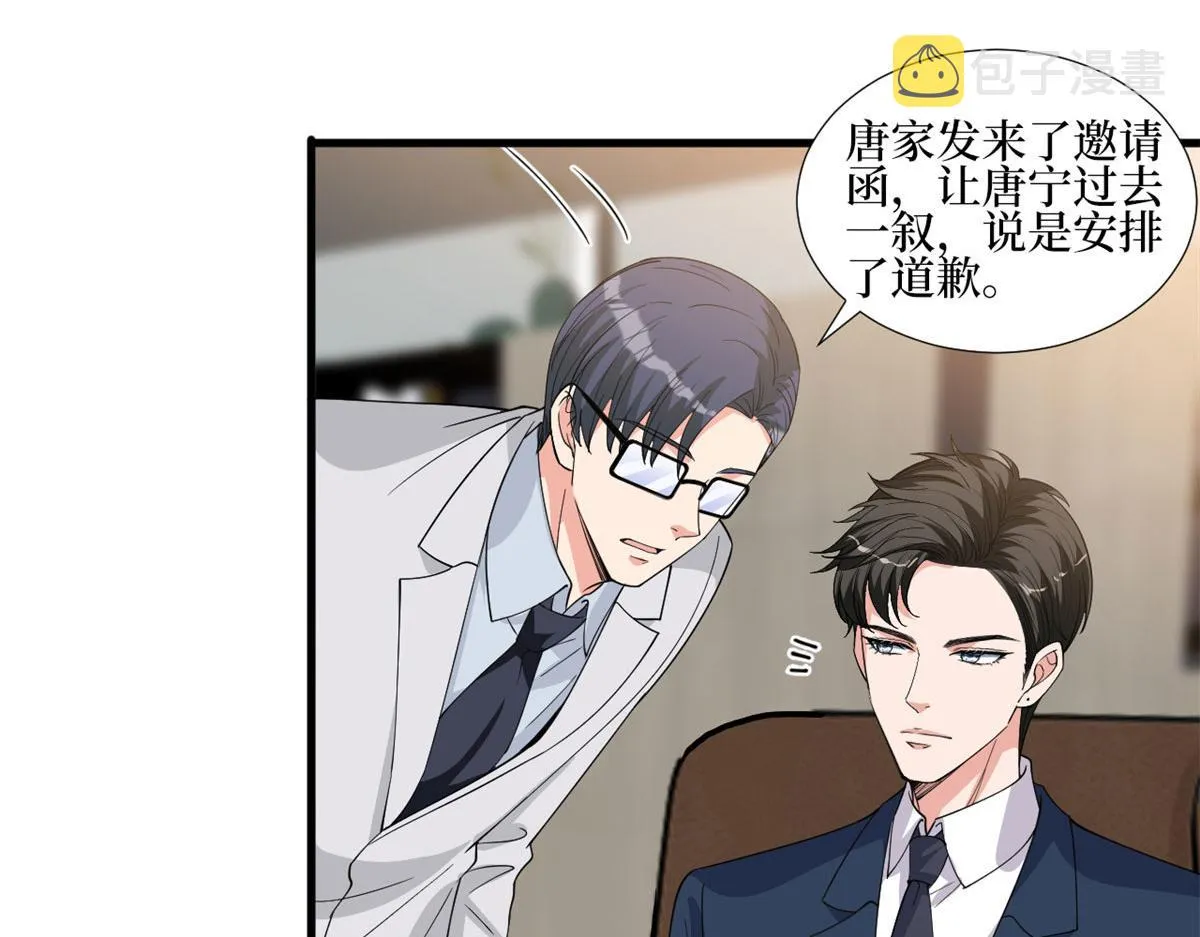 第236话 难言之隐 第12页
