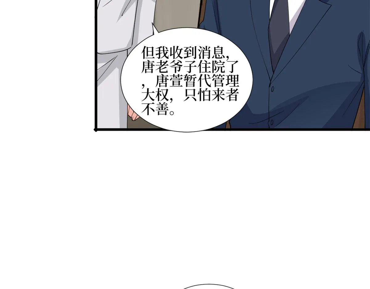 第236话 难言之隐 第14页