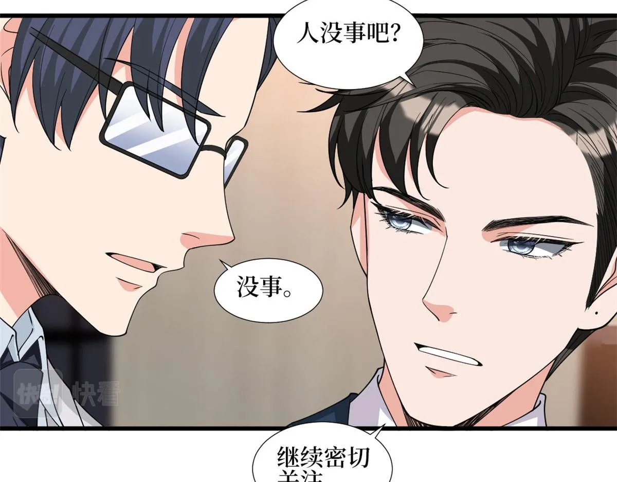 第236话 难言之隐 第15页