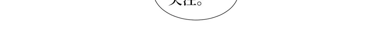 第236话 难言之隐 第16页