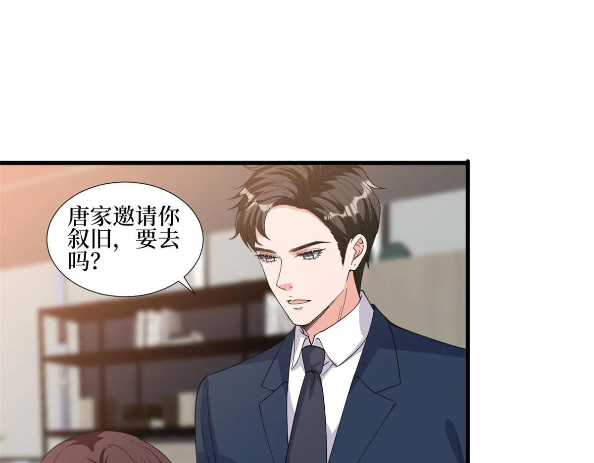 第236话 难言之隐 第17页