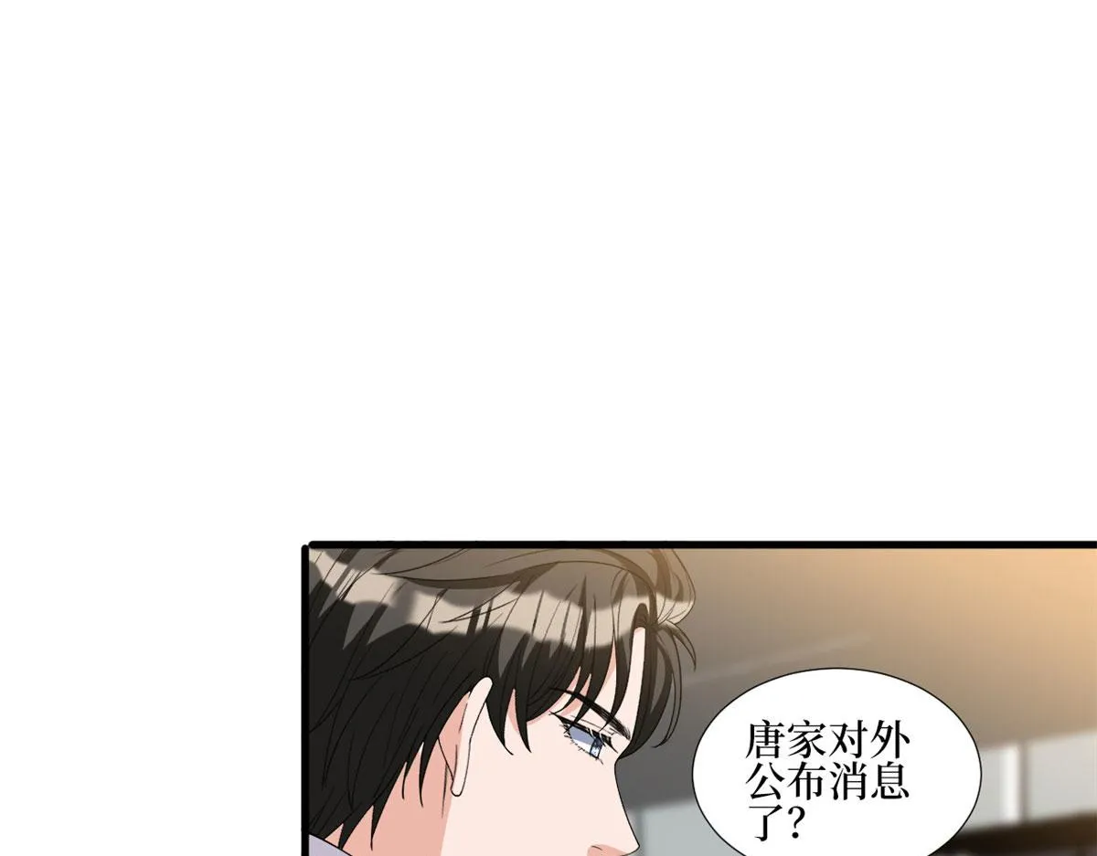 第236话 难言之隐 第19页