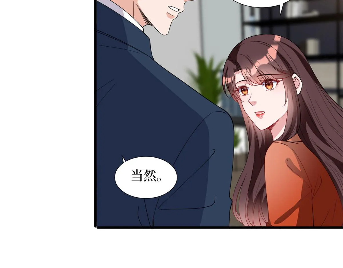 第236话 难言之隐 第20页
