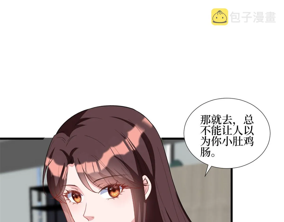 第236话 难言之隐 第22页