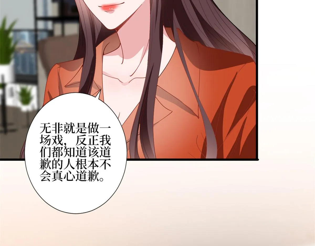 第236话 难言之隐 第23页
