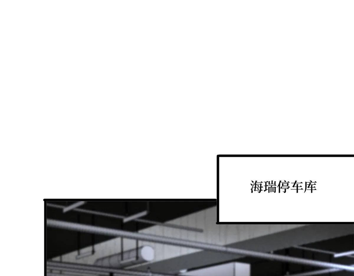 第236话 难言之隐 第28页