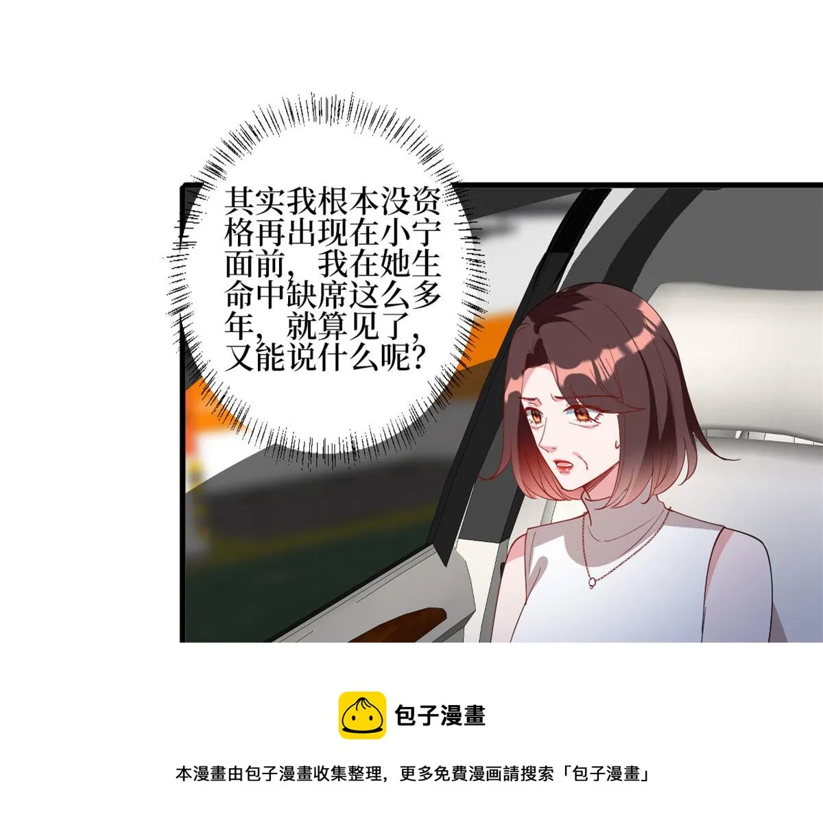 第236话 难言之隐 第31页