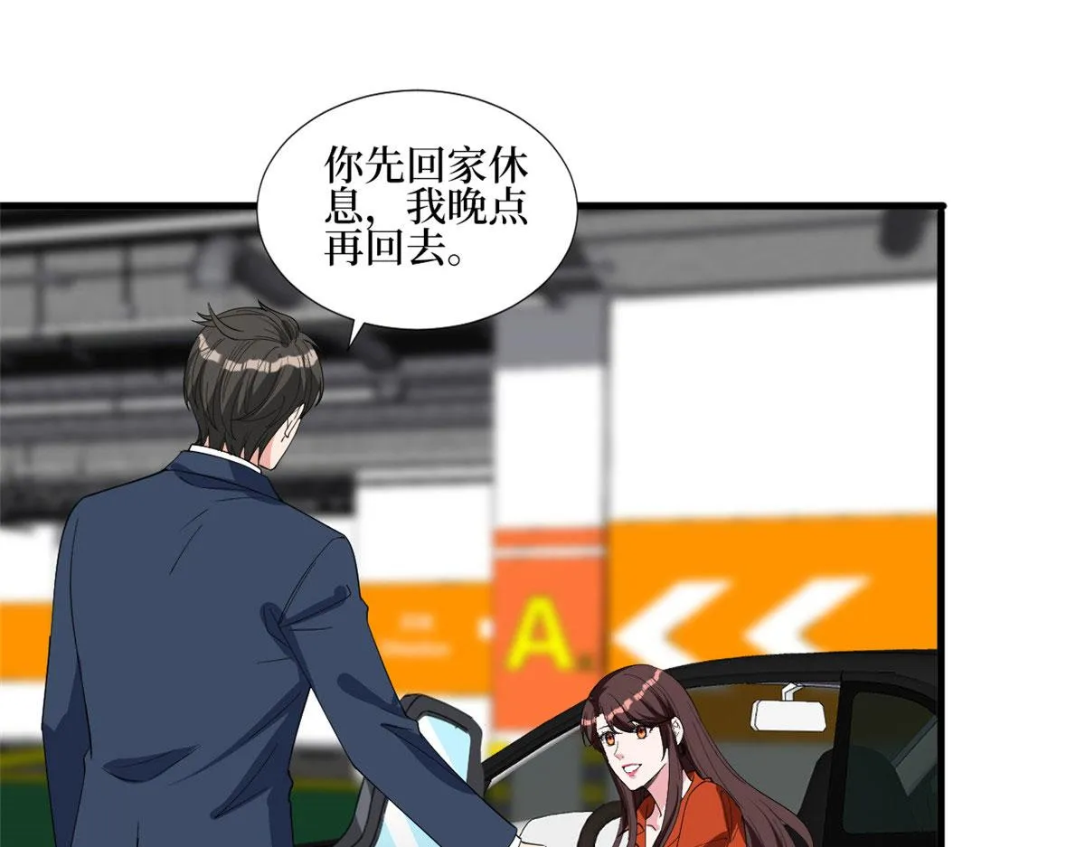 第236话 难言之隐 第34页