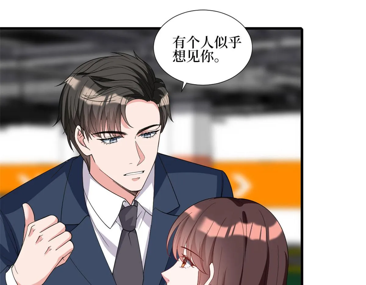 第236话 难言之隐 第38页