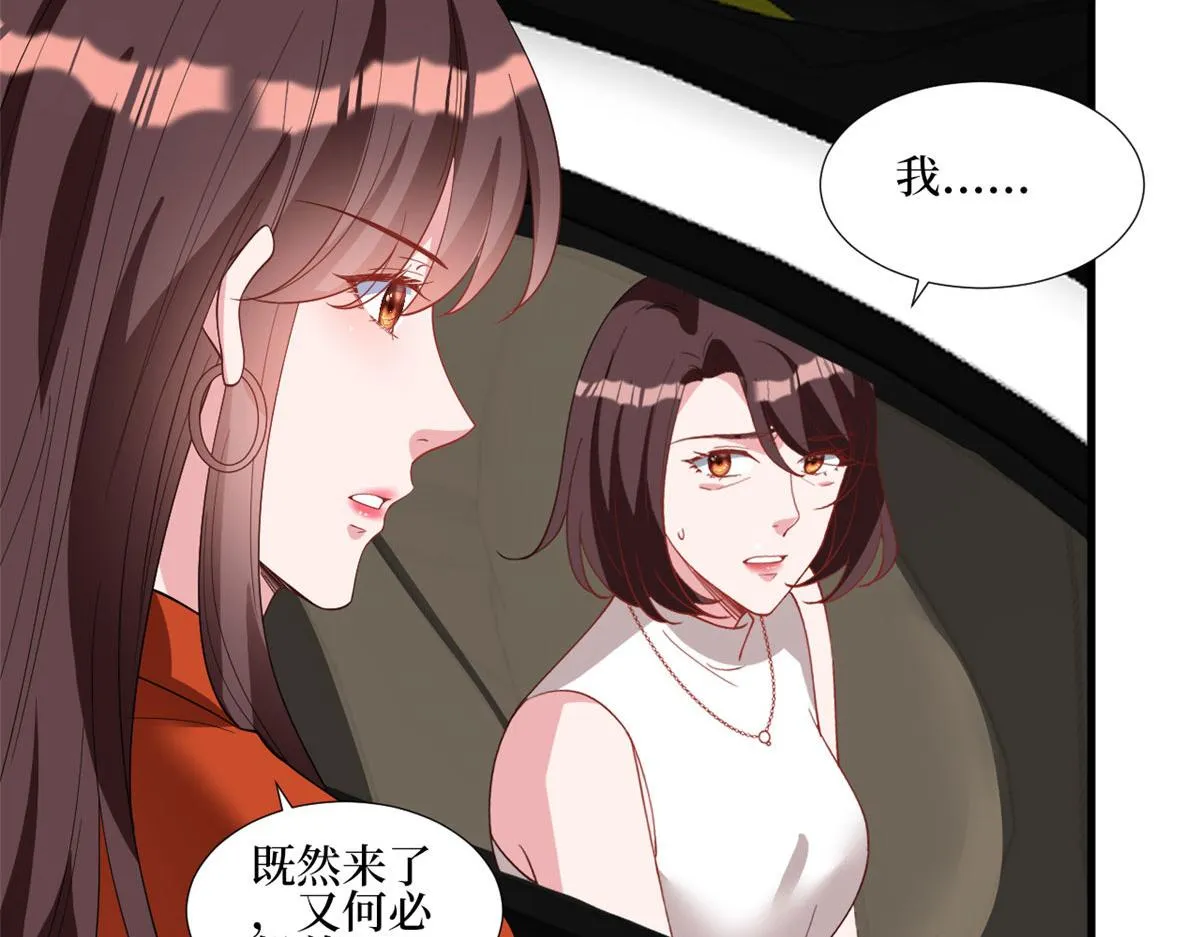 第236话 难言之隐 第44页