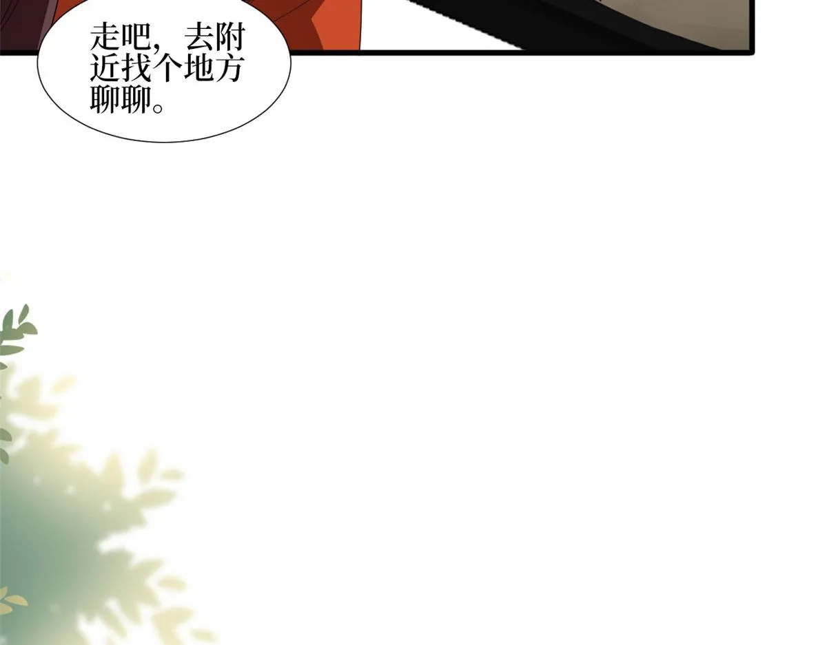 第236话 难言之隐 第46页