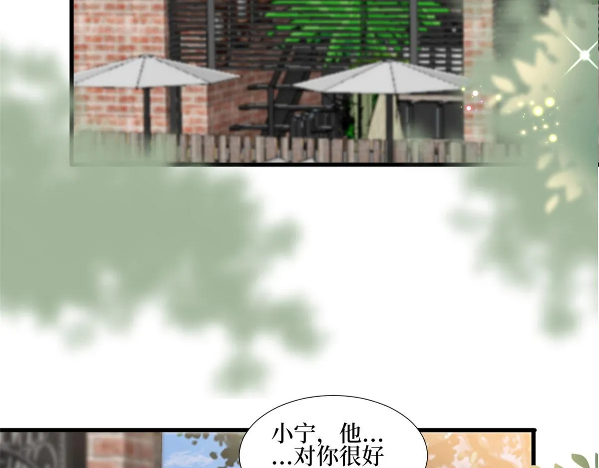 第236话 难言之隐 第49页
