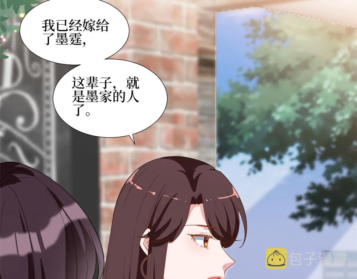 第236话 难言之隐 第52页